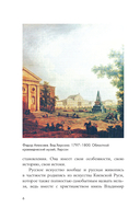 Великие русские художники — фото, картинка — 9