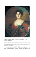 Великие русские художники — фото, картинка — 10