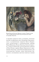 Великие русские художники — фото, картинка — 13