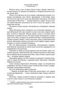 Человек-амфибия. Лучшее — фото, картинка — 18