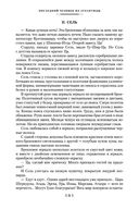 Человек-амфибия. Лучшее — фото, картинка — 19