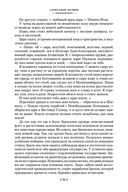 Человек-амфибия. Лучшее — фото, картинка — 22