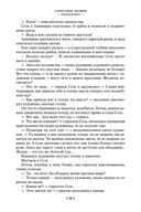 Человек-амфибия. Лучшее — фото, картинка — 26