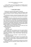 Человек-амфибия. Лучшее — фото, картинка — 27