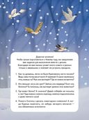 Енотик и Новый год — фото, картинка — 1