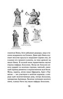 Хрестоматия для начальной школы. 3 и 4 классы. Зарубежная литература — фото, картинка — 17