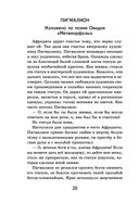 Хрестоматия для начальной школы. 3 и 4 классы. Зарубежная литература — фото, картинка — 18
