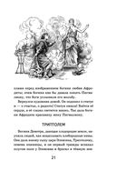 Хрестоматия для начальной школы. 3 и 4 классы. Зарубежная литература — фото, картинка — 19