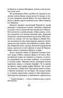 Хрестоматия для начальной школы. 3 и 4 классы. Зарубежная литература — фото, картинка — 21