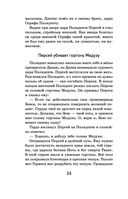 Хрестоматия для начальной школы. 3 и 4 классы. Зарубежная литература — фото, картинка — 22