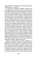 Хрестоматия для начальной школы. 3 и 4 классы. Зарубежная литература — фото, картинка — 31