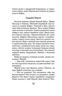 Хрестоматия для начальной школы. 3 и 4 классы. Зарубежная литература — фото, картинка — 32