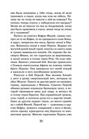 Хрестоматия для начальной школы. 3 и 4 классы. Зарубежная литература — фото, картинка — 33