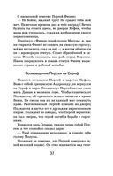 Хрестоматия для начальной школы. 3 и 4 классы. Зарубежная литература — фото, картинка — 35