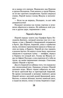 Хрестоматия для начальной школы. 3 и 4 классы. Зарубежная литература — фото, картинка — 36