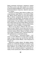 Хрестоматия для начальной школы. 3 и 4 классы. Зарубежная литература — фото, картинка — 38