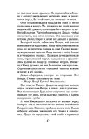 Хрестоматия для начальной школы. 3 и 4 классы. Зарубежная литература — фото, картинка — 40