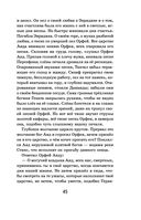 Хрестоматия для начальной школы. 3 и 4 классы. Зарубежная литература — фото, картинка — 43