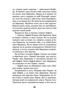 Хрестоматия для начальной школы. 3 и 4 классы. Зарубежная литература — фото, картинка — 44
