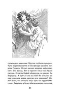 Хрестоматия для начальной школы. 3 и 4 классы. Зарубежная литература — фото, картинка — 45