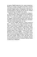 Хрестоматия для начальной школы. 3 и 4 классы. Зарубежная литература — фото, картинка — 46