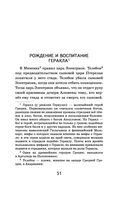 Хрестоматия для начальной школы. 3 и 4 классы. Зарубежная литература — фото, картинка — 48