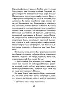 Хрестоматия для начальной школы. 3 и 4 классы. Зарубежная литература — фото, картинка — 49