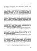 Обретая целостность. Как разрешить внутренний конфликт и начать жить в согласии с собой — фото, картинка — 17