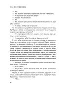 Обретая целостность. Как разрешить внутренний конфликт и начать жить в согласии с собой — фото, картинка — 18