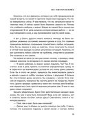 Обретая целостность. Как разрешить внутренний конфликт и начать жить в согласии с собой — фото, картинка — 19