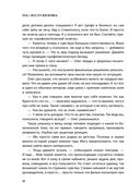 Обретая целостность. Как разрешить внутренний конфликт и начать жить в согласии с собой — фото, картинка — 20