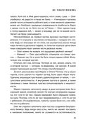 Обретая целостность. Как разрешить внутренний конфликт и начать жить в согласии с собой — фото, картинка — 21