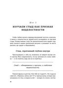 Обретая целостность. Как разрешить внутренний конфликт и начать жить в согласии с собой — фото, картинка — 24