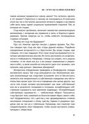 Обретая целостность. Как разрешить внутренний конфликт и начать жить в согласии с собой — фото, картинка — 25