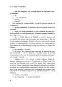 Обретая целостность. Как разрешить внутренний конфликт и начать жить в согласии с собой — фото, картинка — 26