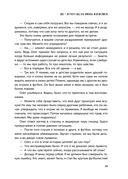 Обретая целостность. Как разрешить внутренний конфликт и начать жить в согласии с собой — фото, картинка — 27