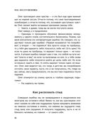 Обретая целостность. Как разрешить внутренний конфликт и начать жить в согласии с собой — фото, картинка — 28