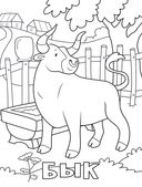 Раскраска 100 картинок. 100 домашних животных — фото, картинка — 2