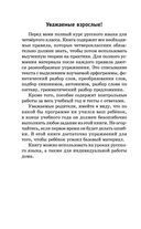 Полный курс русского языка. 4 класс — фото, картинка — 4