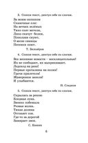 Полный курс русского языка. 4 класс — фото, картинка — 6