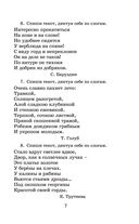 Полный курс русского языка. 4 класс — фото, картинка — 7