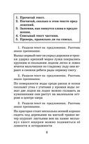 Полный курс русского языка. 4 класс — фото, картинка — 8