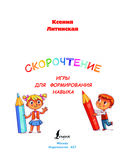 Скорочтение: игры для формирования навыка — фото, картинка — 1