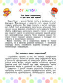 Скорочтение: игры для формирования навыка — фото, картинка — 3