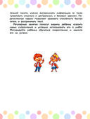 Скорочтение: игры для формирования навыка — фото, картинка — 4