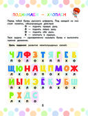 Скорочтение: игры для формирования навыка — фото, картинка — 5