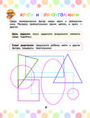 Скорочтение: игры для формирования навыка — фото, картинка — 6