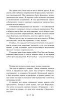 Саломея. Стихотворения. Афоризмы — фото, картинка — 13