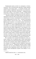 Саломея. Стихотворения. Афоризмы — фото, картинка — 9