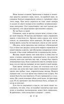 Саломея. Стихотворения. Афоризмы — фото, картинка — 10